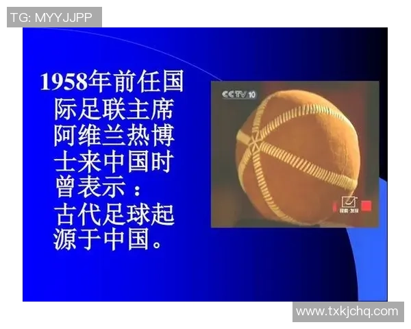 足球活动的起源与发展历程探究及其对现代社会的影响分析
